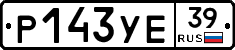 Р143УЕ39 - 