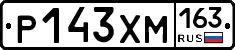 Р143ХМ163 - 