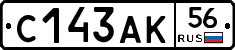 С143АК56 - 