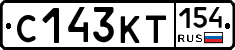 С143КТ154 - 