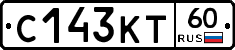 С143КТ60 - 