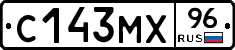 С143МХ96 - 