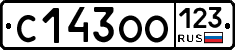 С143ОО123 - 