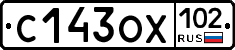 С143ОХ102 - 