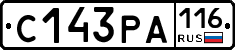 С143РА116 - 
