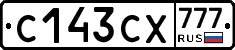 С143СХ777 - 