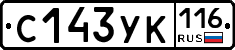 С143УК116 - 