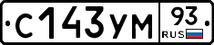 С143УМ93 - 