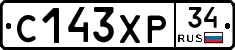С143ХР34 - 