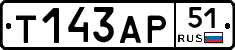 Т143АР51 - 