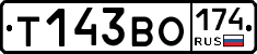 Т143ВО174 - 