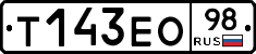 Т143ЕО98 - 