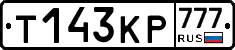 Т143КР777 - 