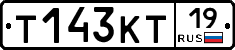 Т143КТ19 - 