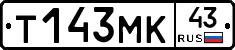 Т143МК43 - 