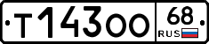 Т143ОО68 - 
