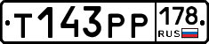Т143РР178 - 