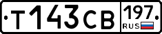 Т143СВ197 - 