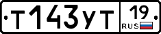 Т143УТ19 - 