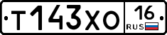 Т143ХО16 - 