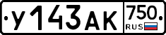 У143АК750 - 