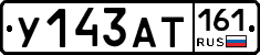 У143АТ161 - 