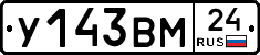 У143ВМ24 - 