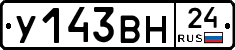 У143ВН24 - 