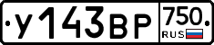 У143ВР750 - 