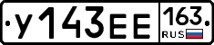 У143ЕЕ163 - 