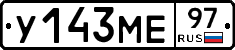 У143МЕ97 - 