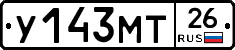 У143МТ26 - 