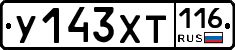 У143ХТ116 - 