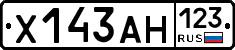 Х143АН123 - 