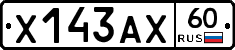 Х143АХ60 - 