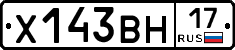 Х143ВН17 - 