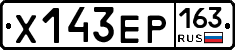 Х143ЕР163 - 