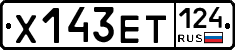Х143ЕТ124 - 
