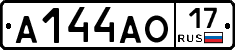 А144АО17 - 