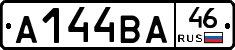 А144ВА46 - 