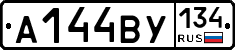 А144ВУ134 - 
