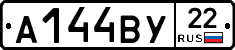 А144ВУ22 - 