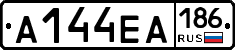 А144ЕА186 - 