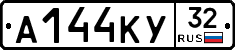 А144КУ32 - 