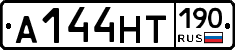 А144НТ190 - 