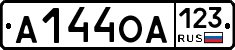 А144ОА123 - 