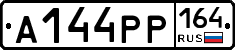 А144РР164 - 