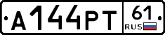 А144РТ61 - 