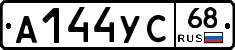 А144УС68 - 
