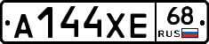 А144ХЕ68 - 